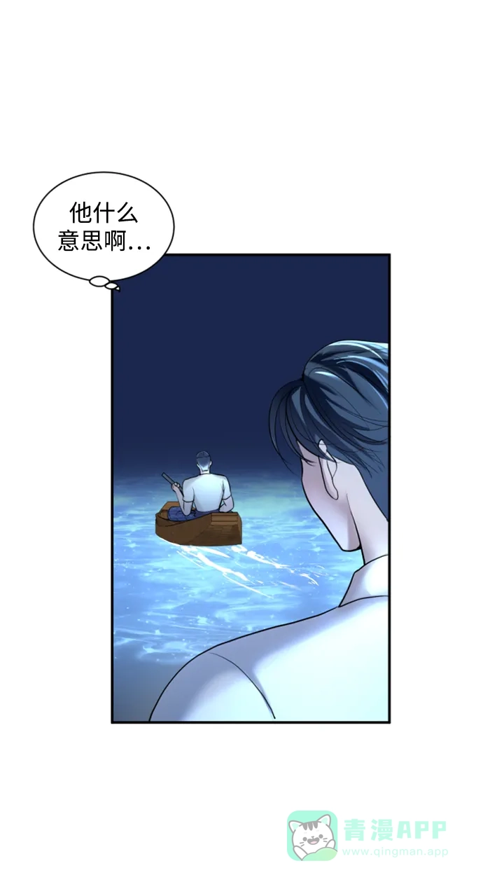 《暹罗头号美人》第7话 第74页