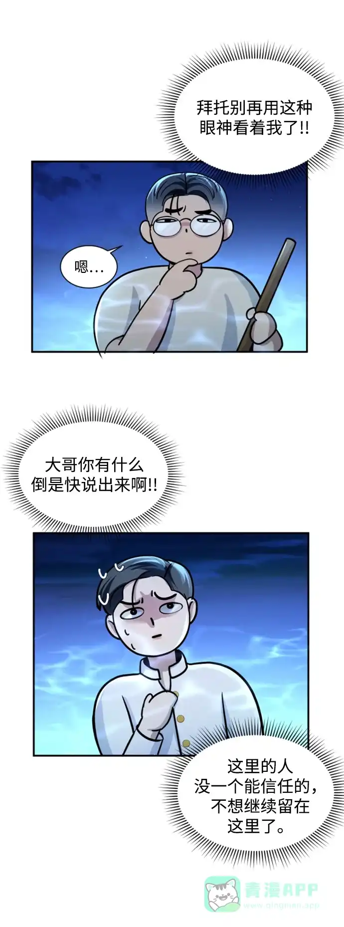 《暹罗头号美人》第7话 第64页