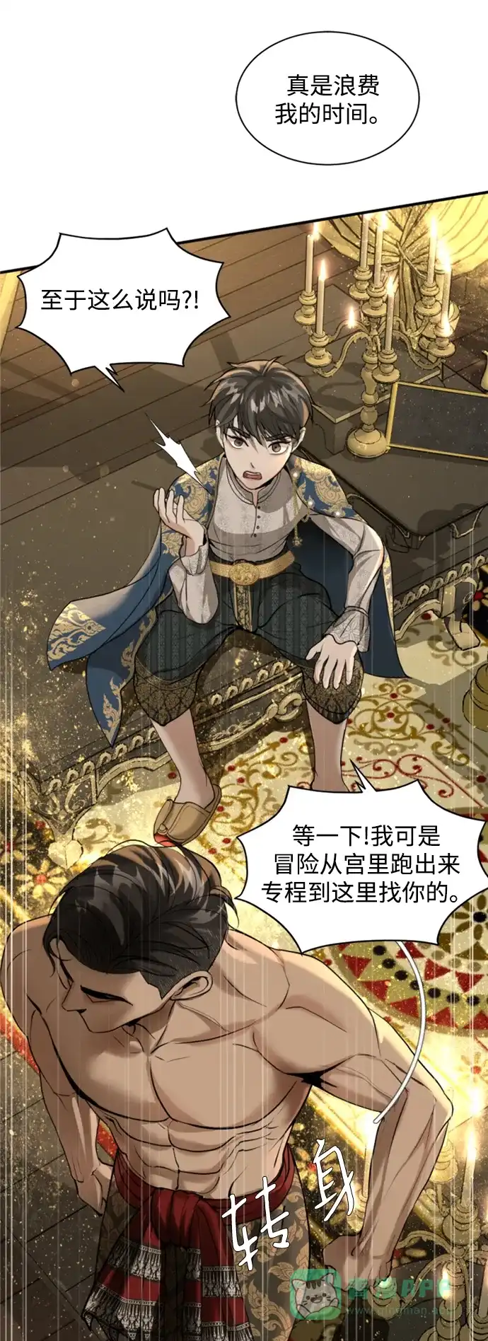 《暹罗头号美人》第7话 第36页