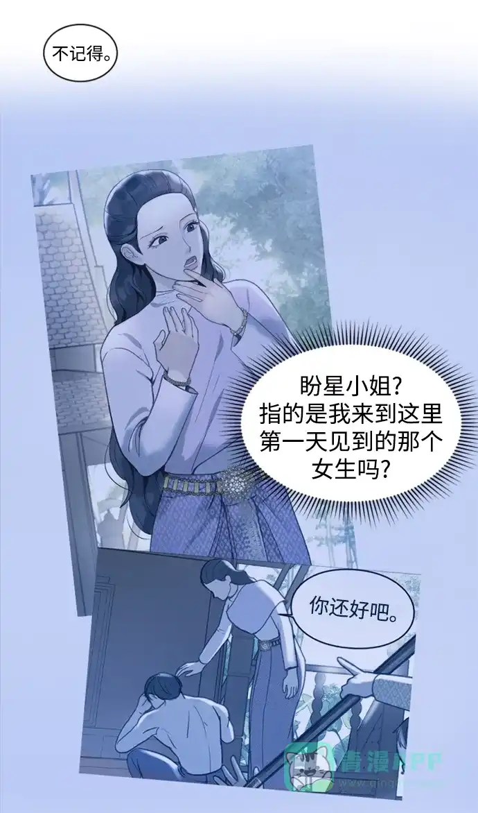 《暹罗头号美人》第7话 第55页