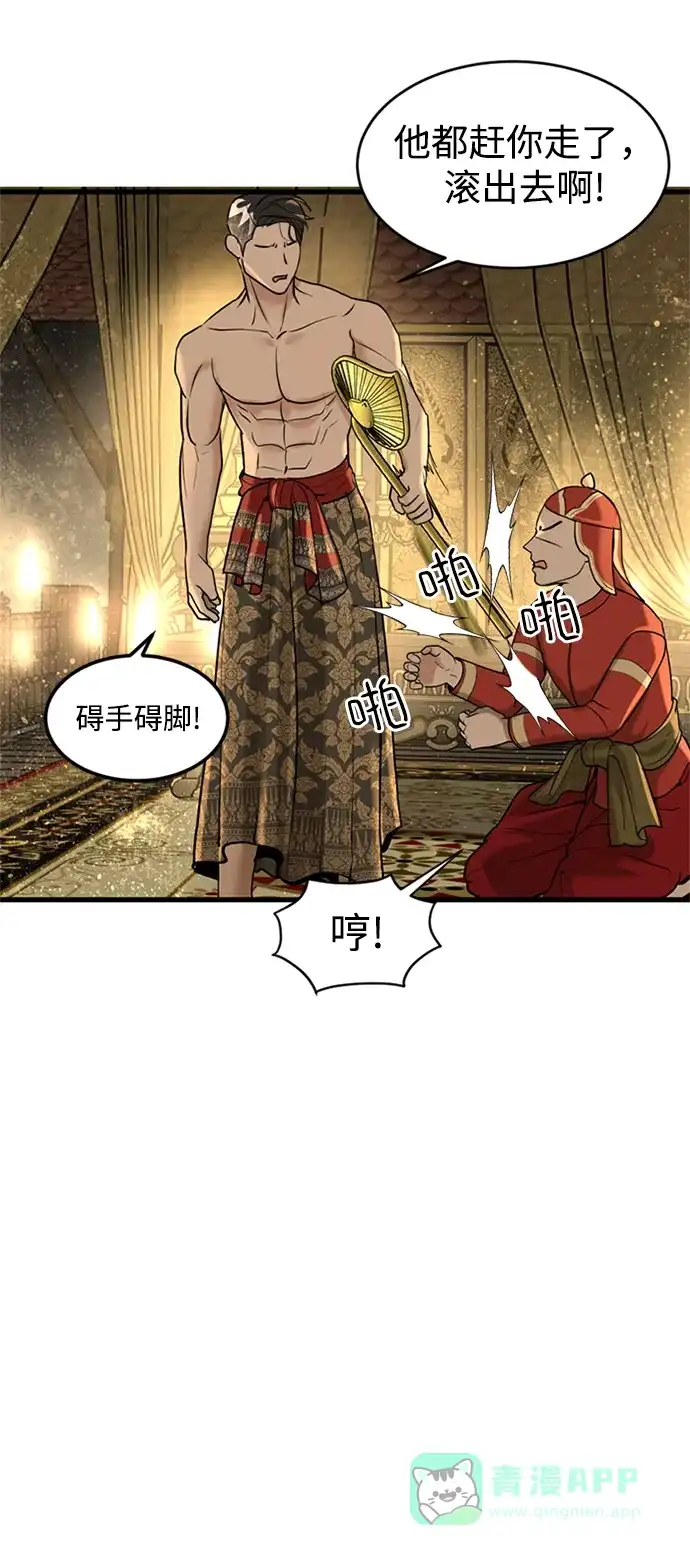 《暹罗头号美人》第7话 第22页
