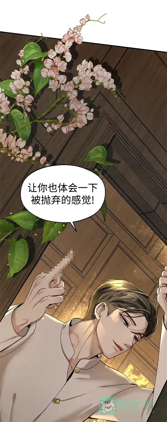 《暹罗头号美人》第7话 第5页