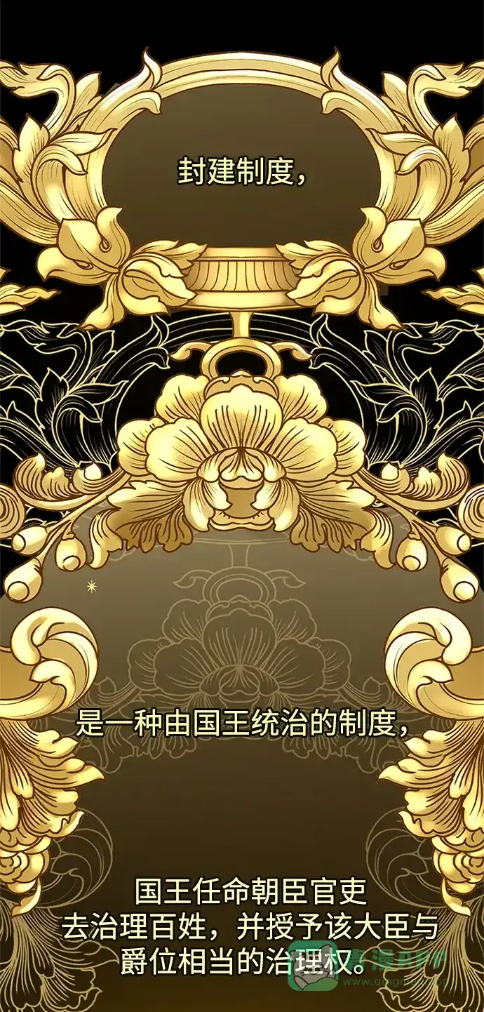 《暹罗头号美人》第8话 第31页