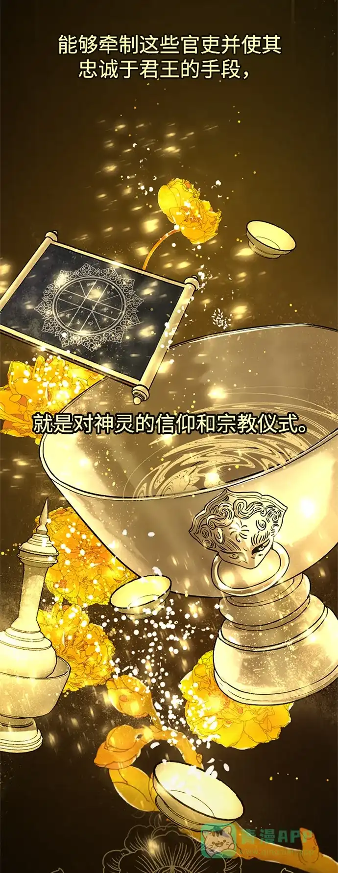 《暹罗头号美人》第8话 第33页