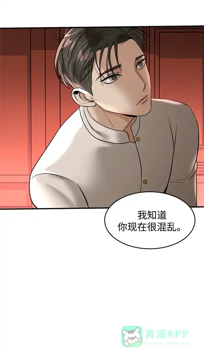 《暹罗头号美人》第8话 第74页