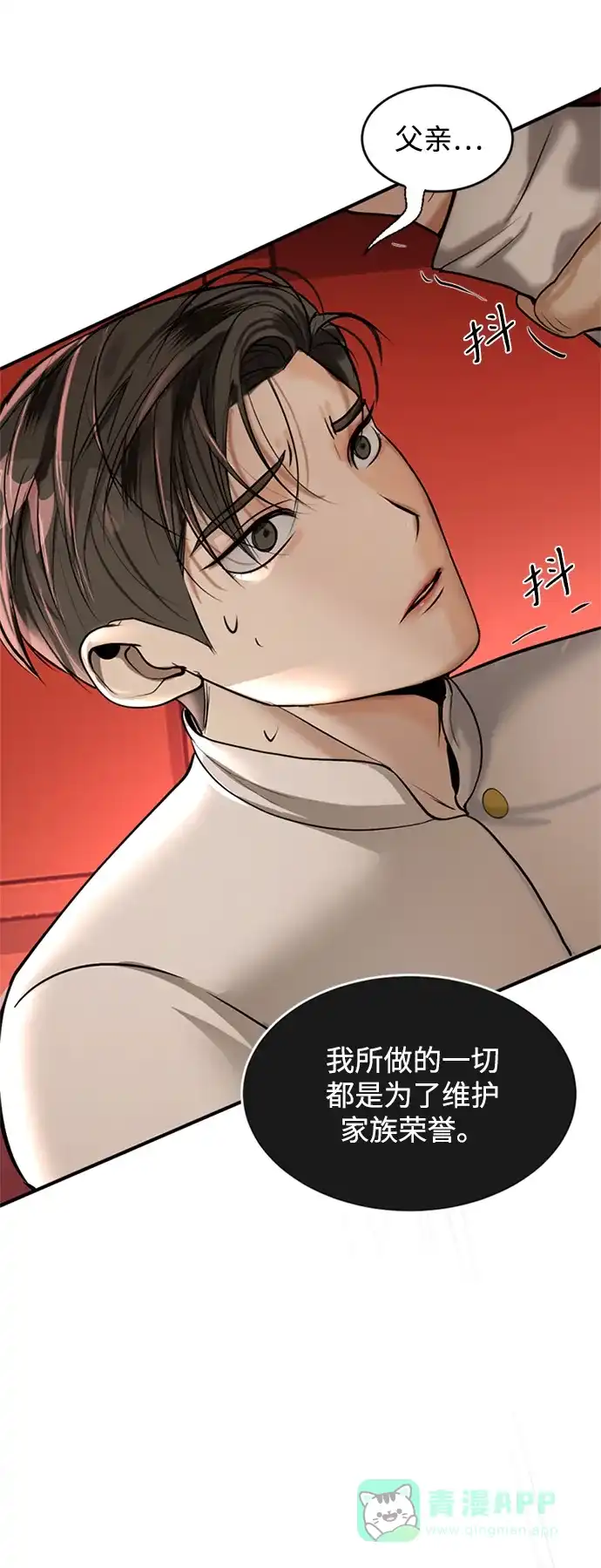 《暹罗头号美人》第8话 第79页