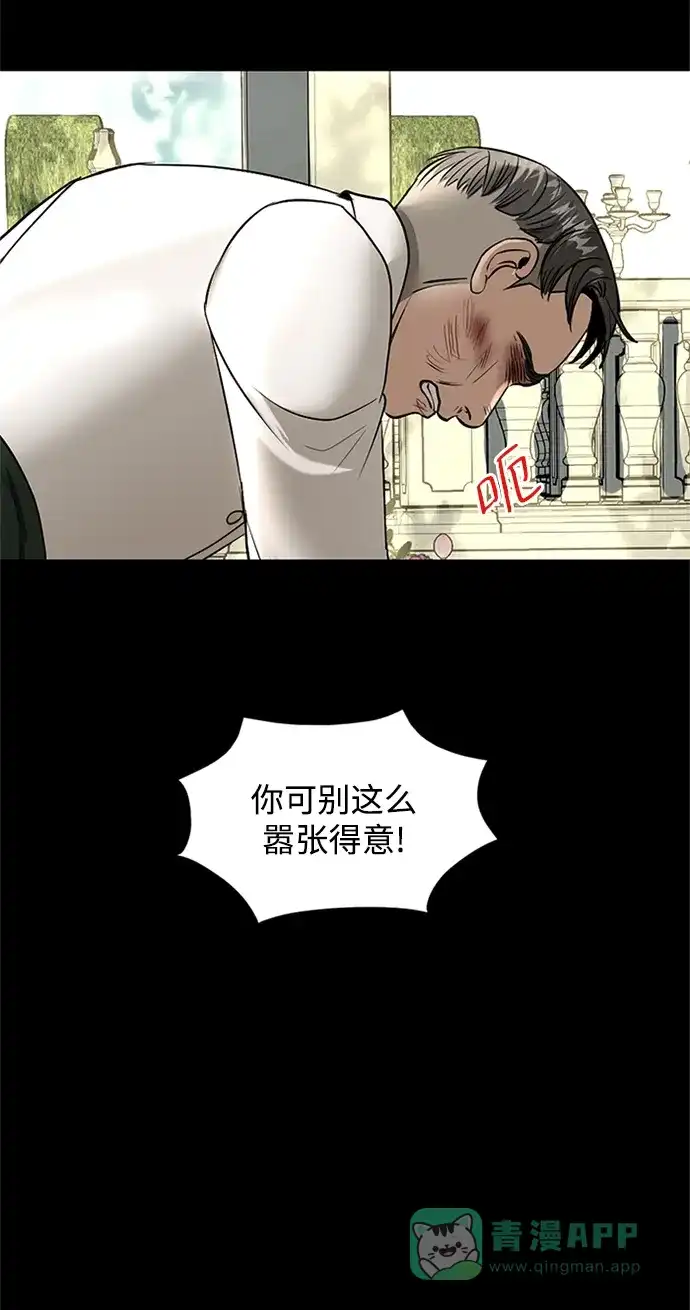 《暹罗头号美人》第8话 第52页
