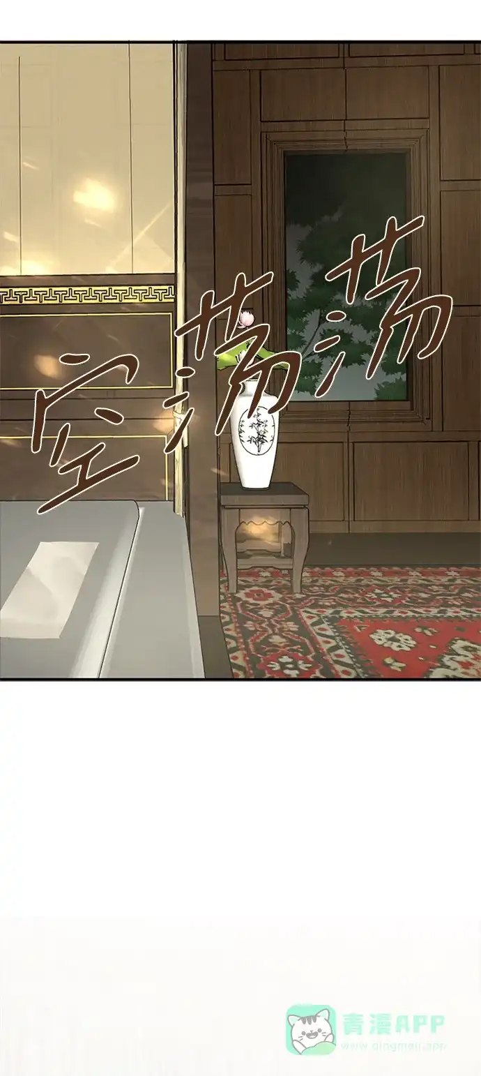 《暹罗头号美人》第8话 第6页