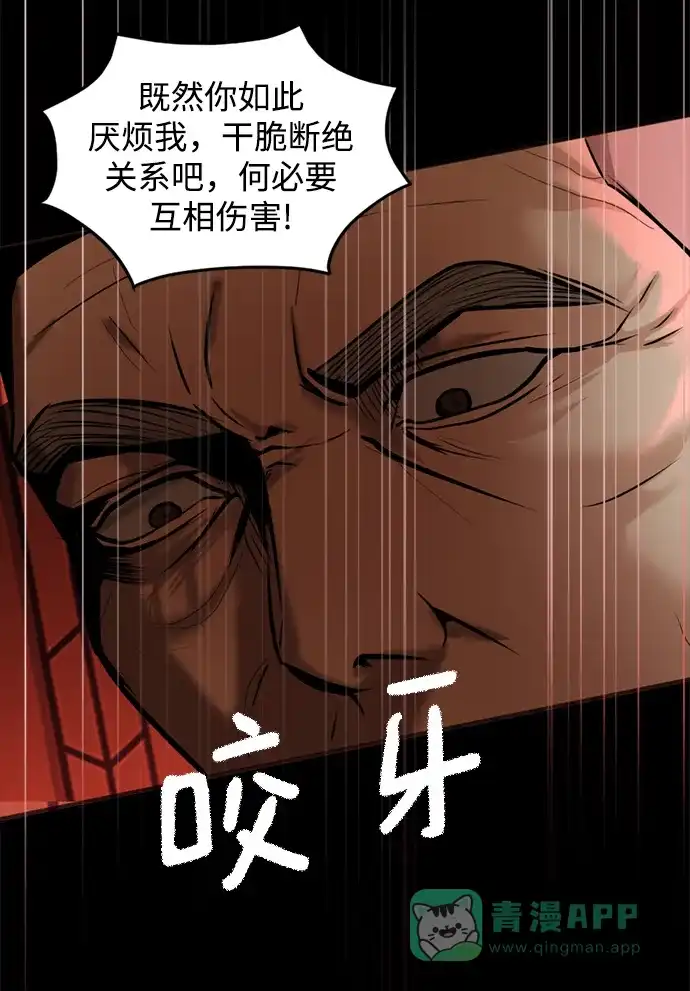 《暹罗头号美人》第9话 第35页
