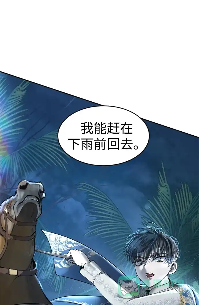 《暹罗头号美人》第9话 第6页