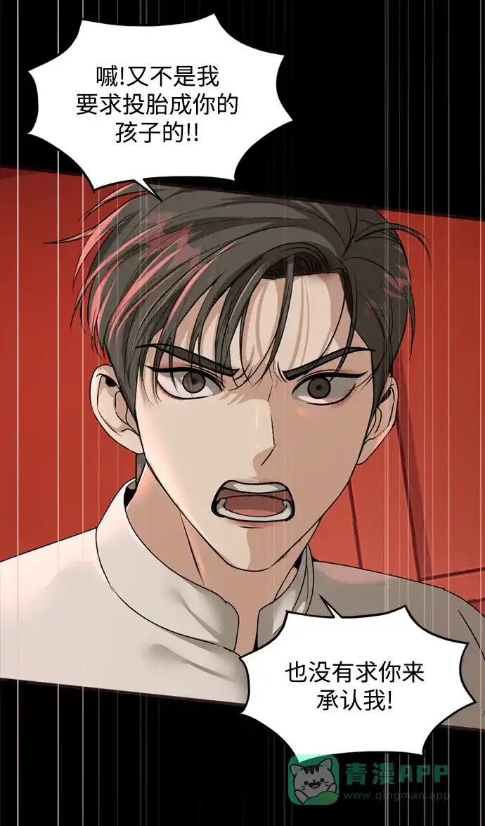 《暹罗头号美人》第9话 第34页