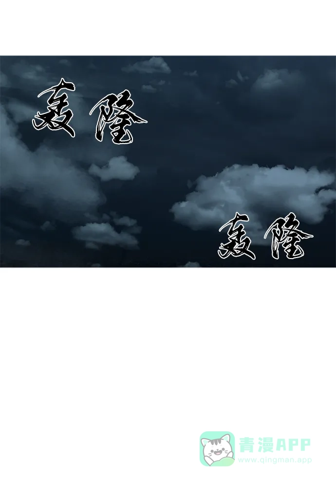 《暹罗头号美人》第9话 第9页