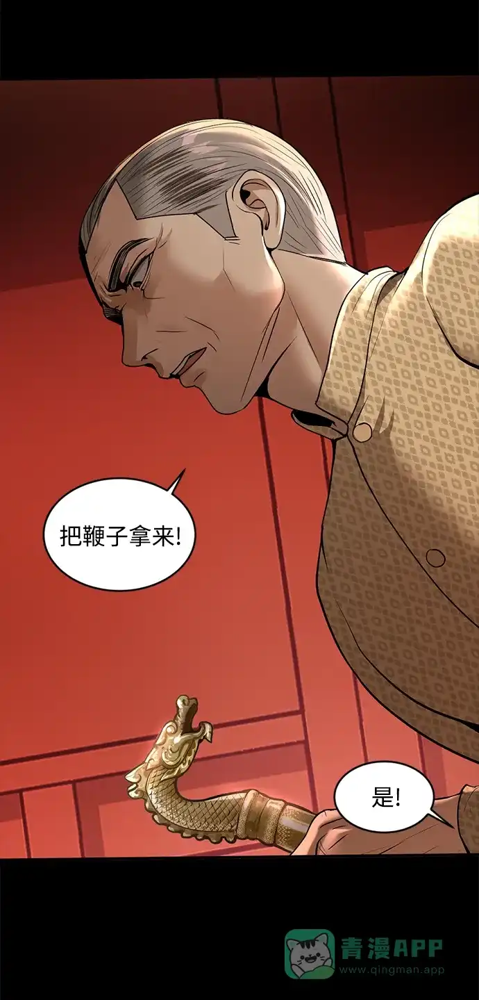 《暹罗头号美人》第9话 第20页
