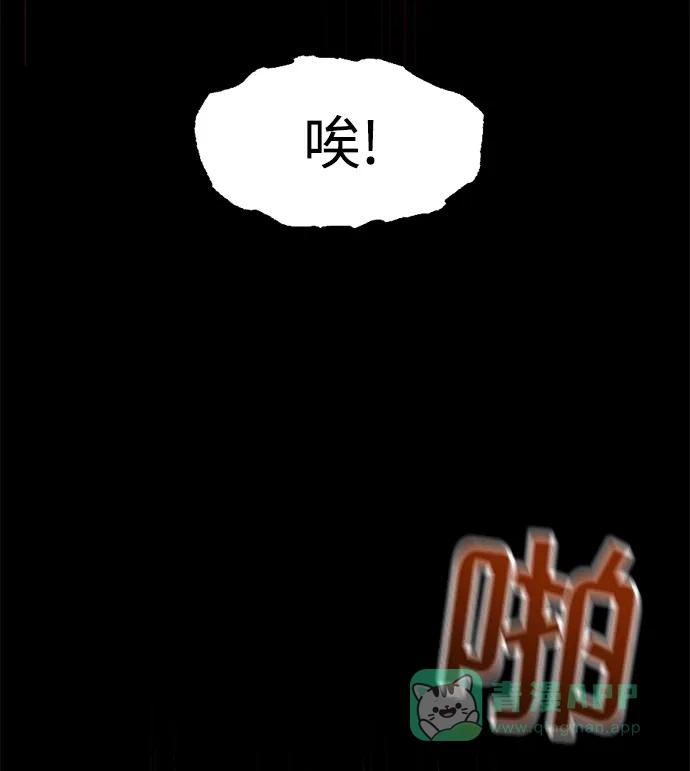 《暹罗头号美人》第9话 第36页