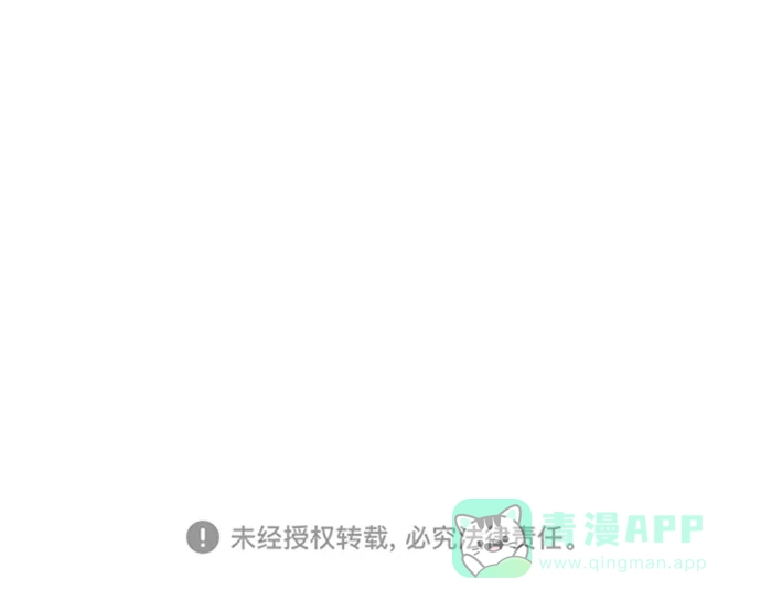 《暹罗头号美人》第9话 第66页