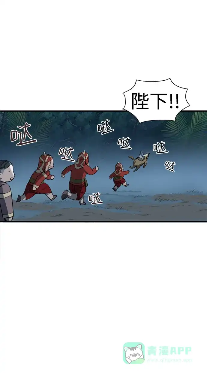 《暹罗头号美人》第9话 第8页