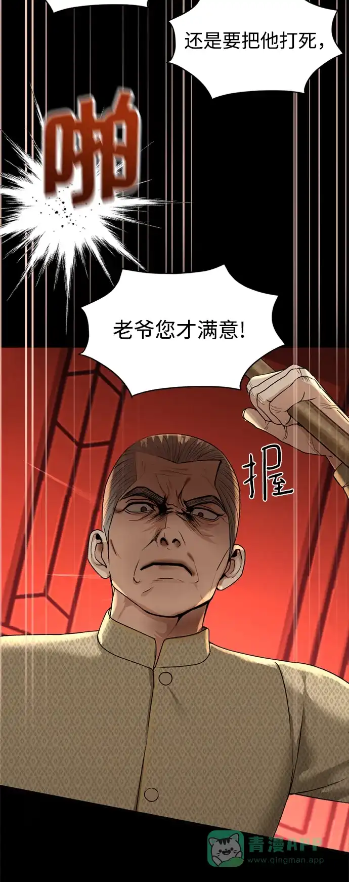 《暹罗头号美人》第9话 第40页