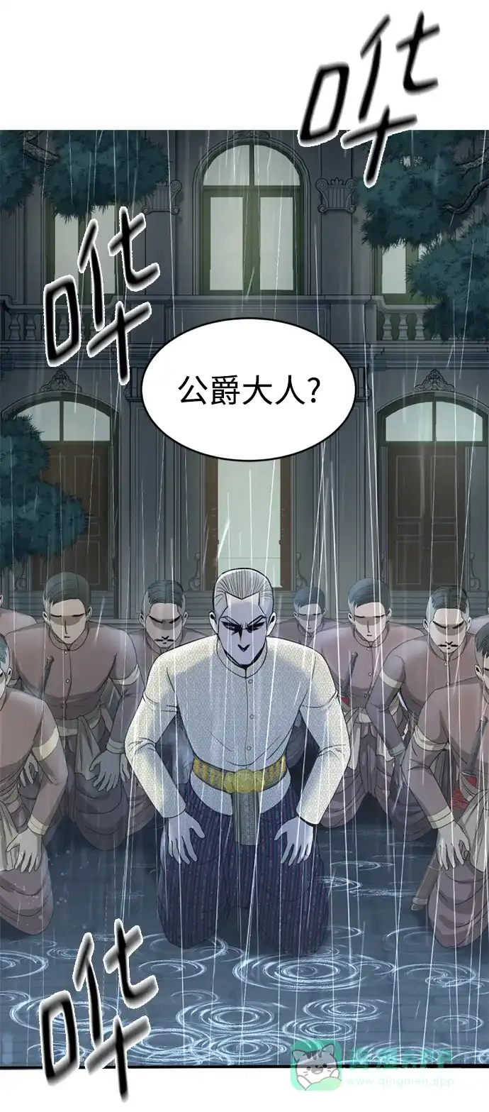 《暹罗头号美人》第9话 第65页
