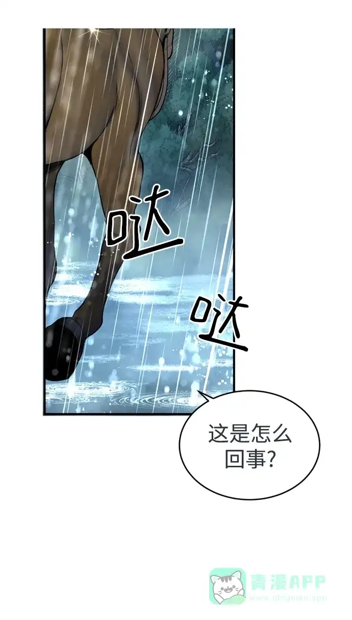 《暹罗头号美人》第9话 第64页