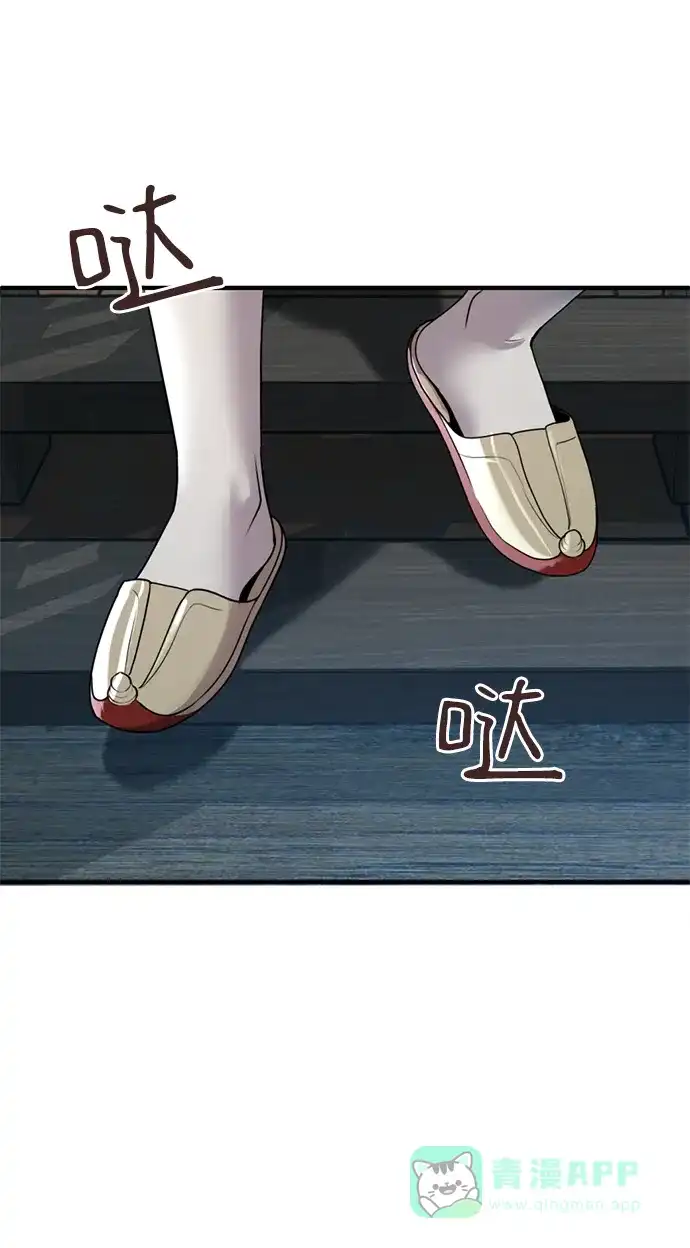 《暹罗头号美人》第9话 第3页