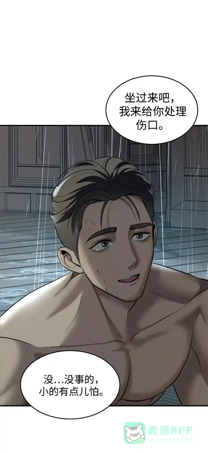《暹罗头号美人》第9话 第53页