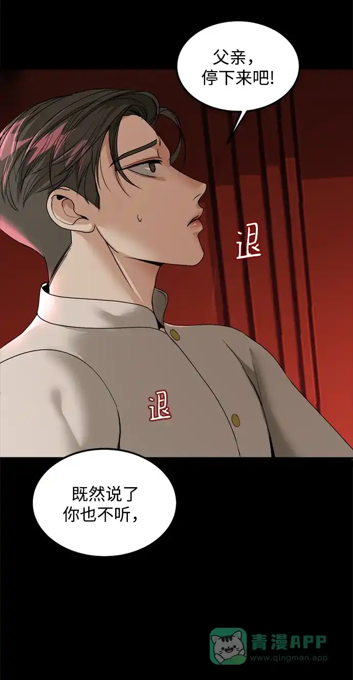 《暹罗头号美人》第9话 第21页