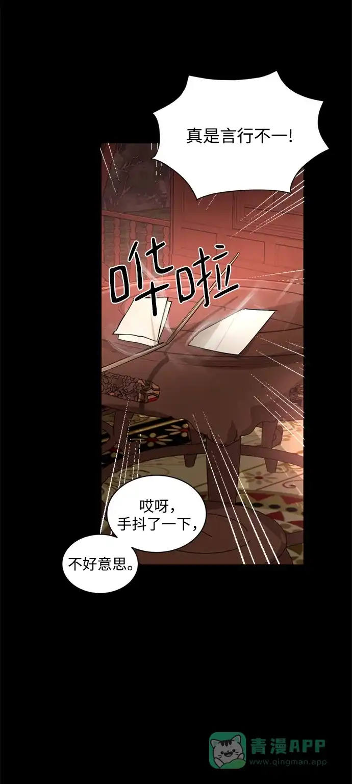 《暹罗头号美人》第9话 第26页