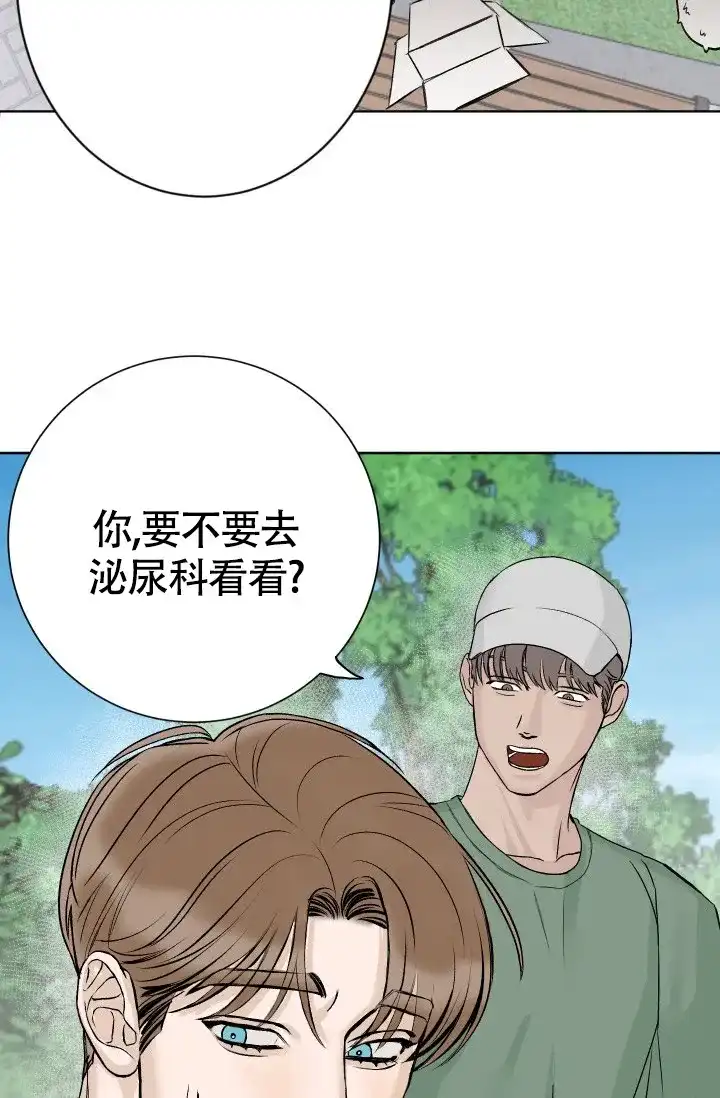 《闲人免进》第1话 第18页