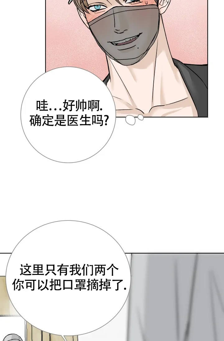 《闲人免进》第1话 第32页