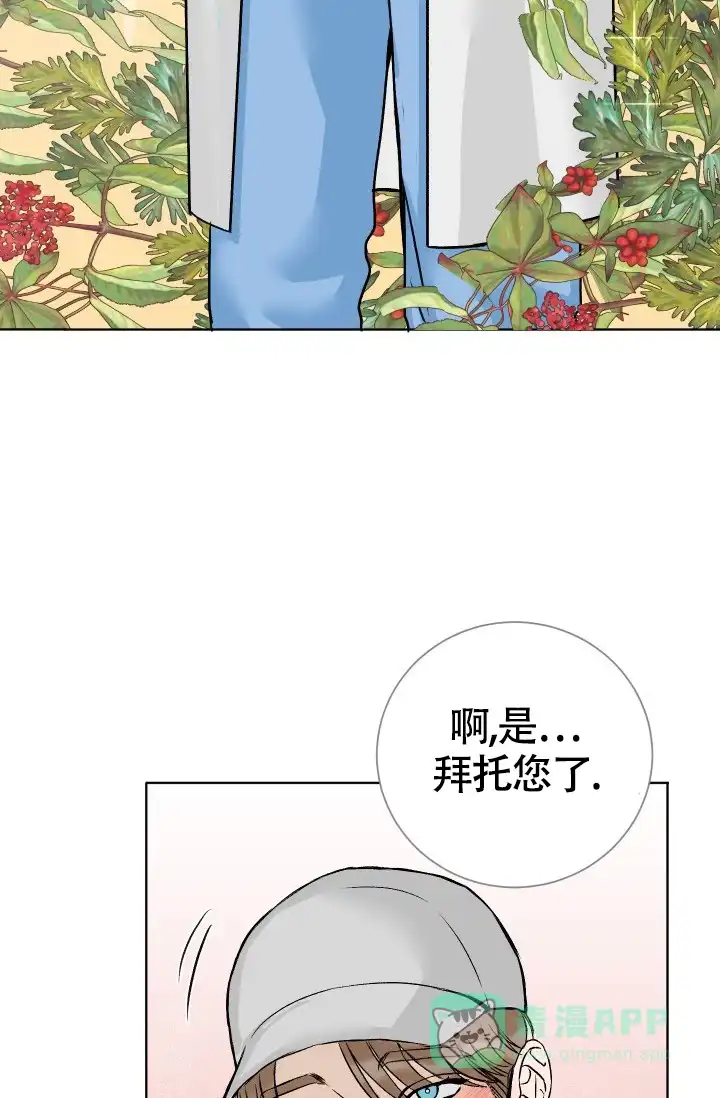 《闲人免进》第1话 第31页
