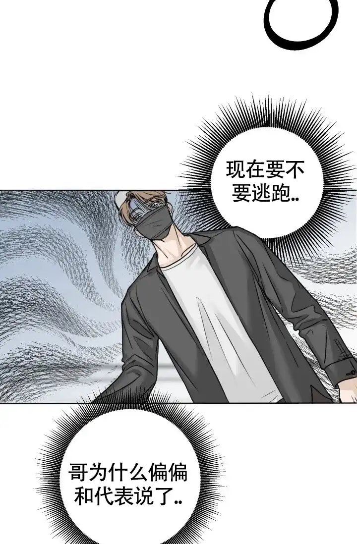 《闲人免进》第1话 第27页