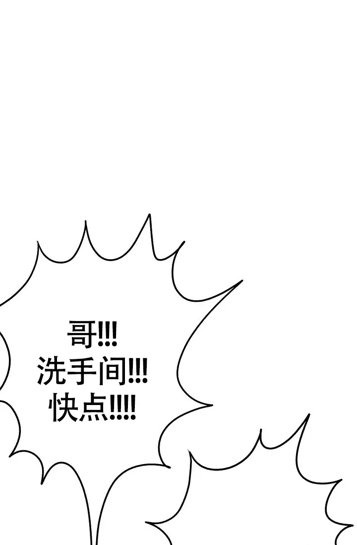 《闲人免进》第1话 第9页