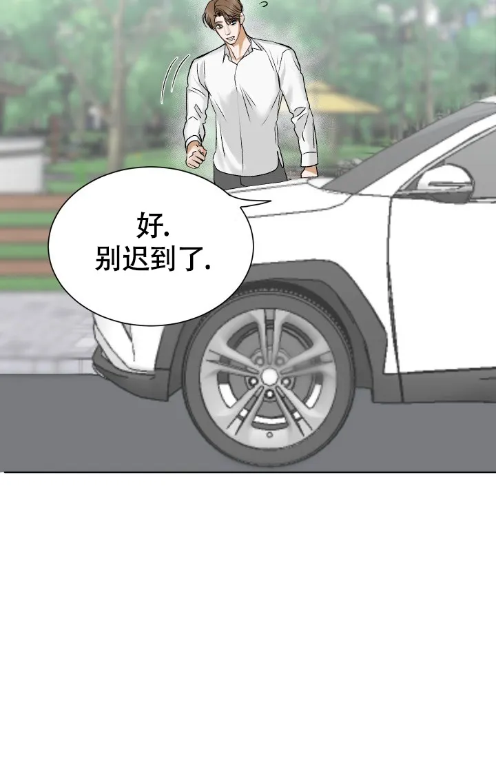 《闲人免进》第1话 第12页