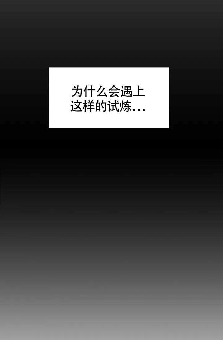 《闲人免进》第1话 第7页