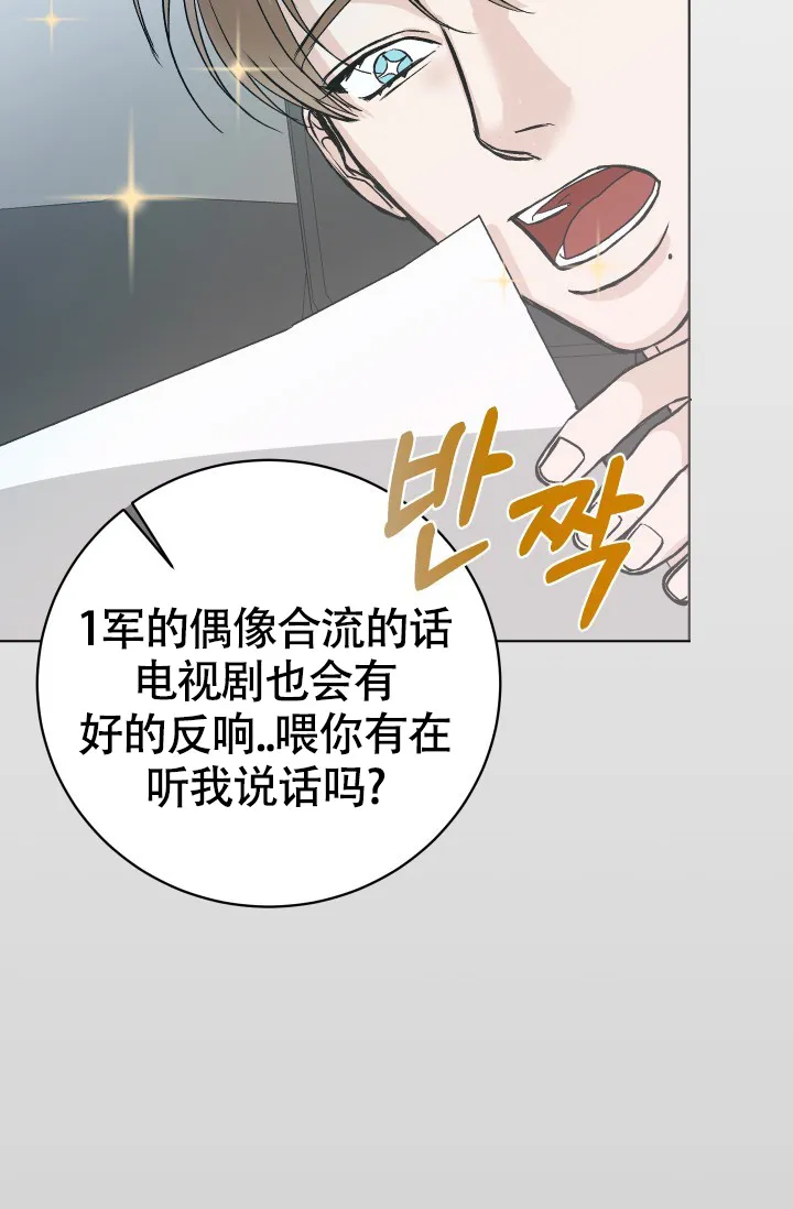 《闲人免进》第10话 第4页