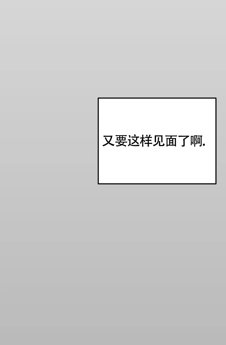 《闲人免进》第10话 第5页