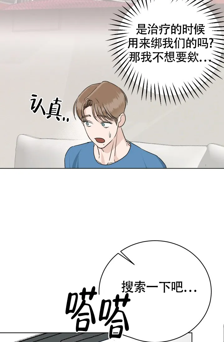 《闲人免进》第10话 第30页