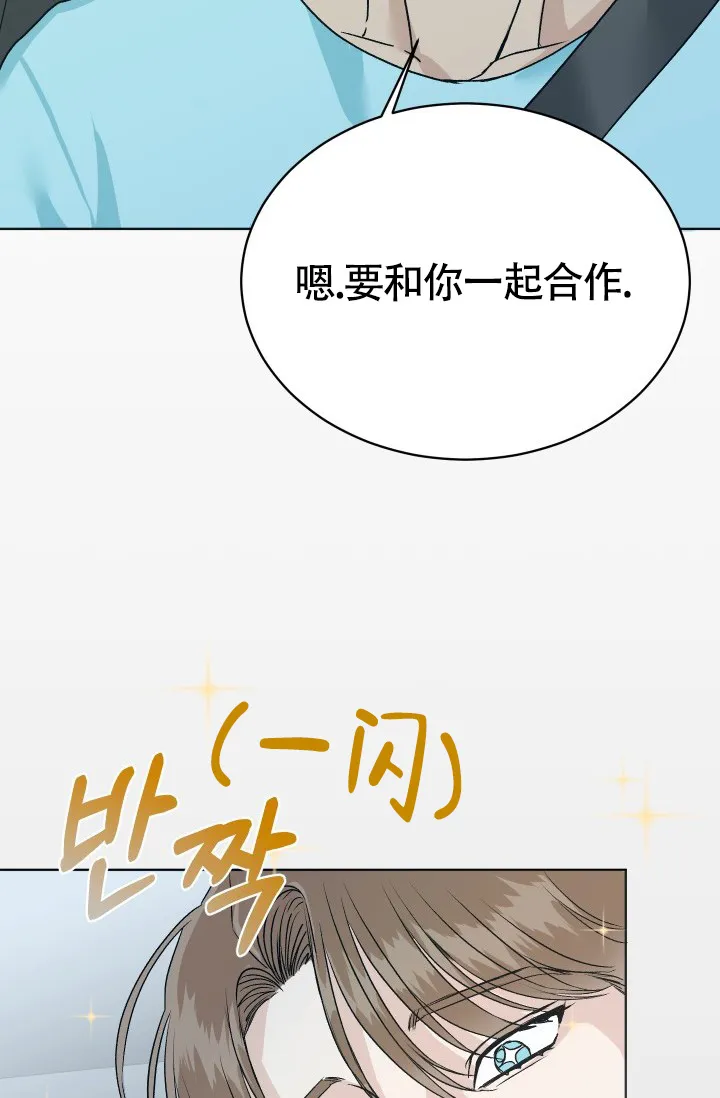 《闲人免进》第10话 第3页
