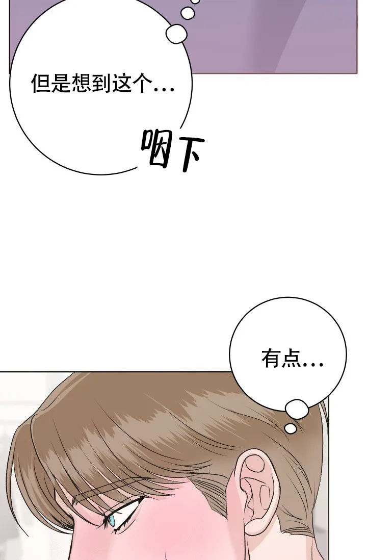 《闲人免进》第10话 第38页