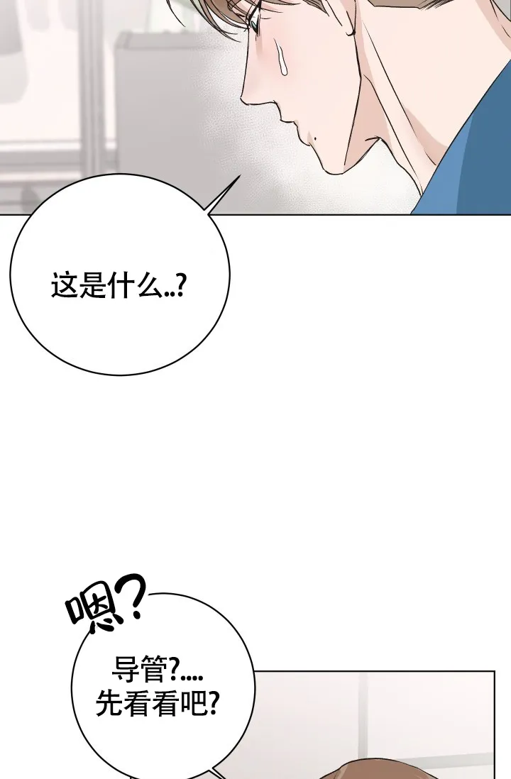 《闲人免进》第10话 第32页