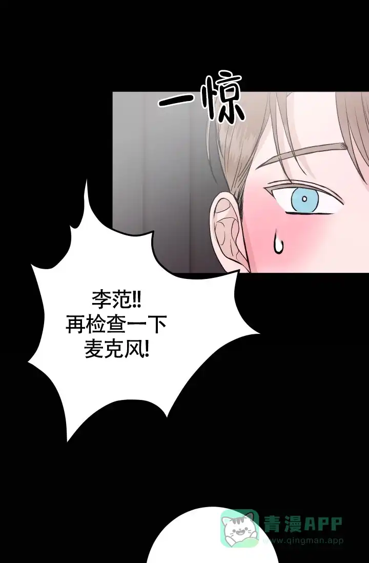 《闲人免进》第10话 第16页
