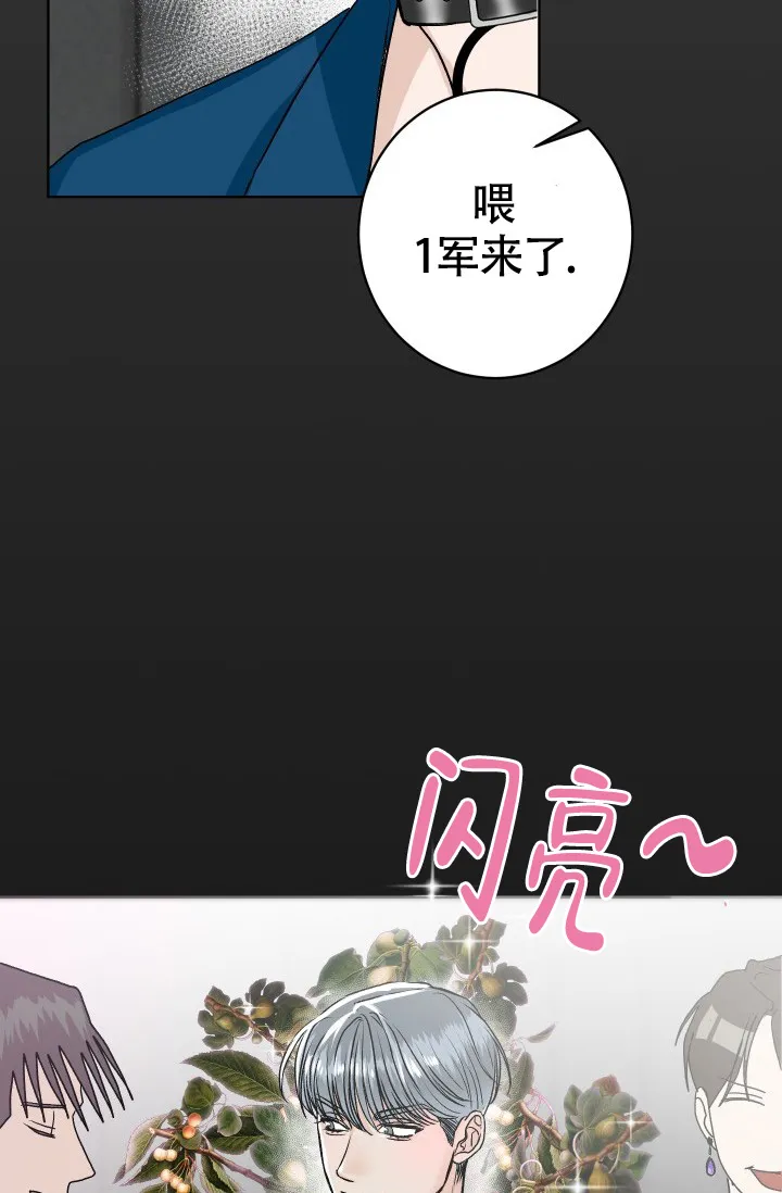 《闲人免进》第10话 第10页