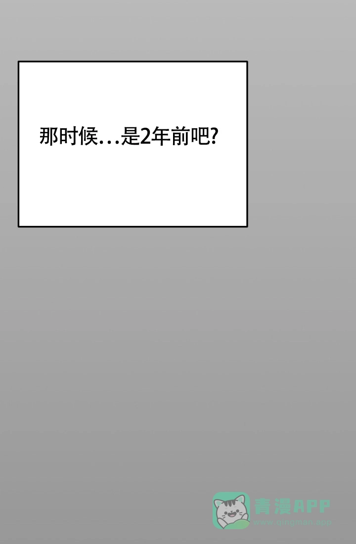 《闲人免进》第10话 第6页