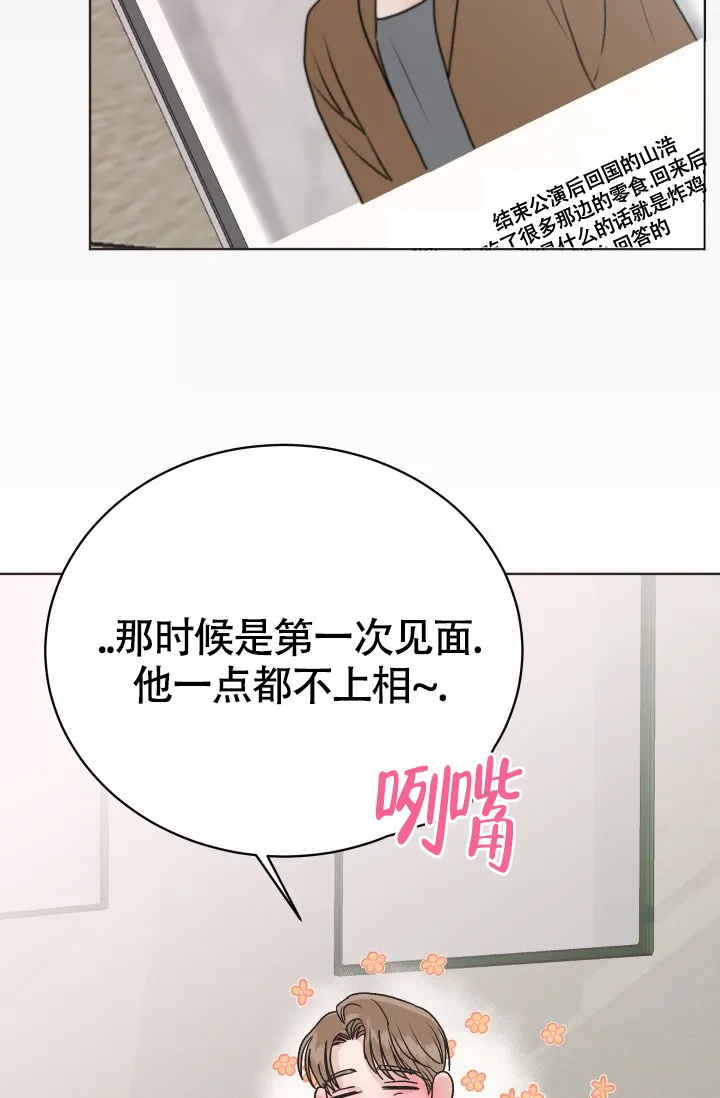 《闲人免进》第10话 第27页
