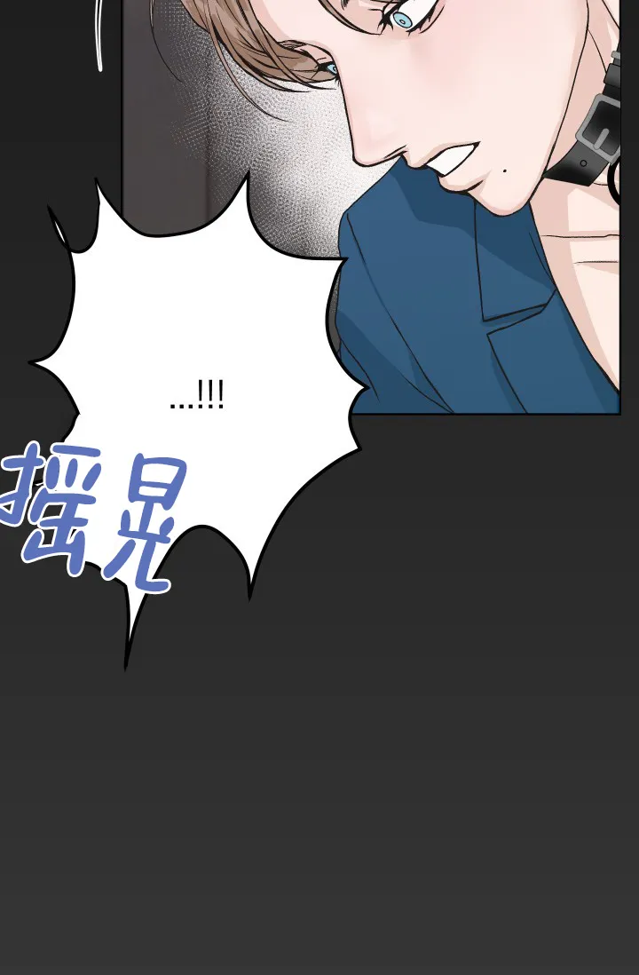 《闲人免进》第10话 第20页