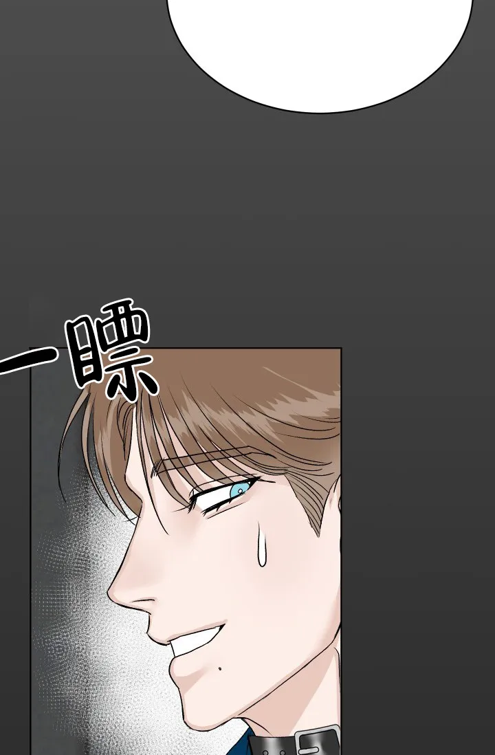 《闲人免进》第10话 第9页