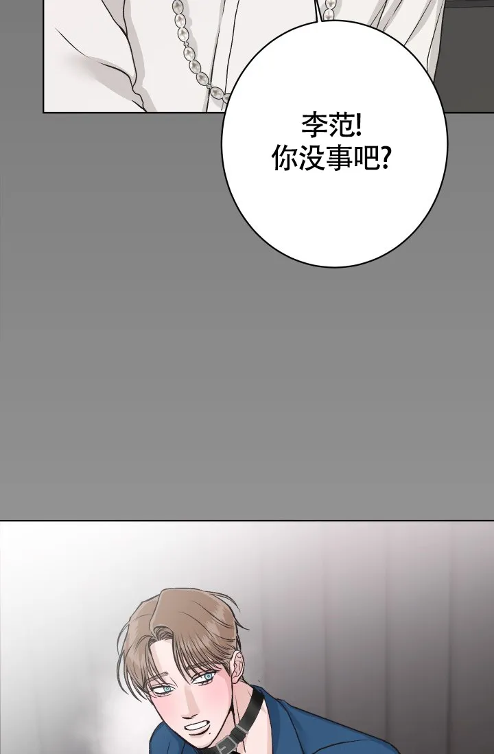 《闲人免进》第10话 第23页