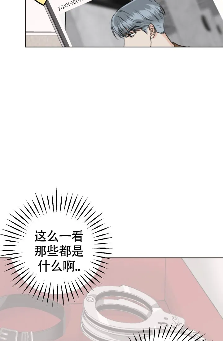 《闲人免进》第10话 第29页