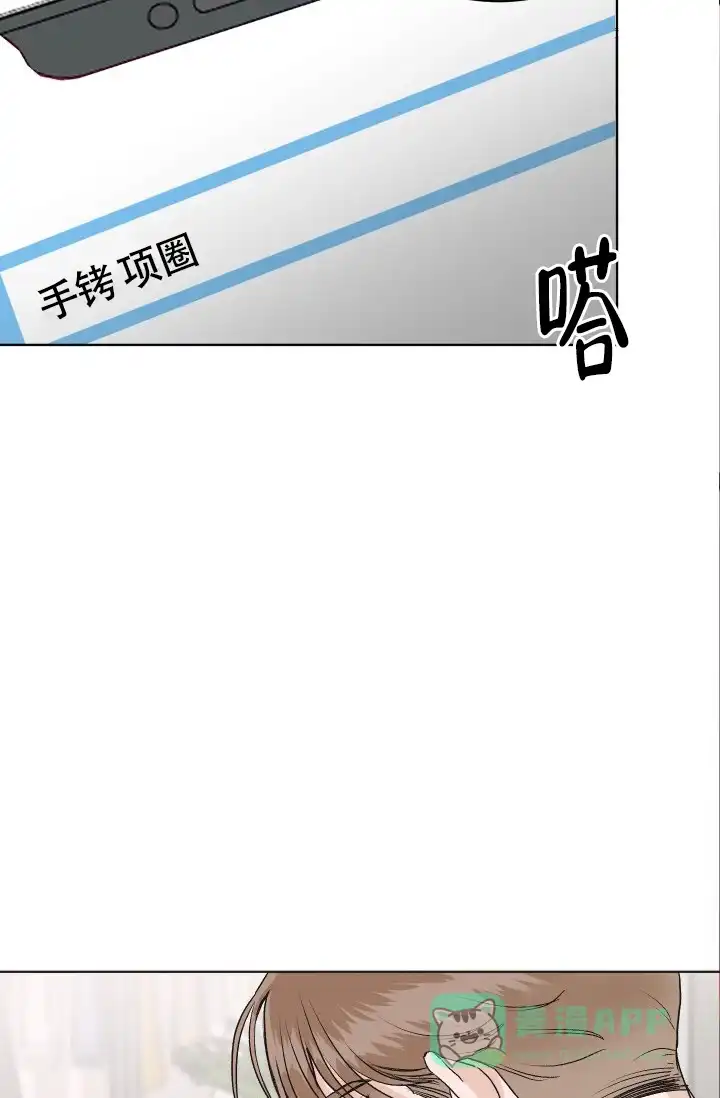 《闲人免进》第10话 第31页