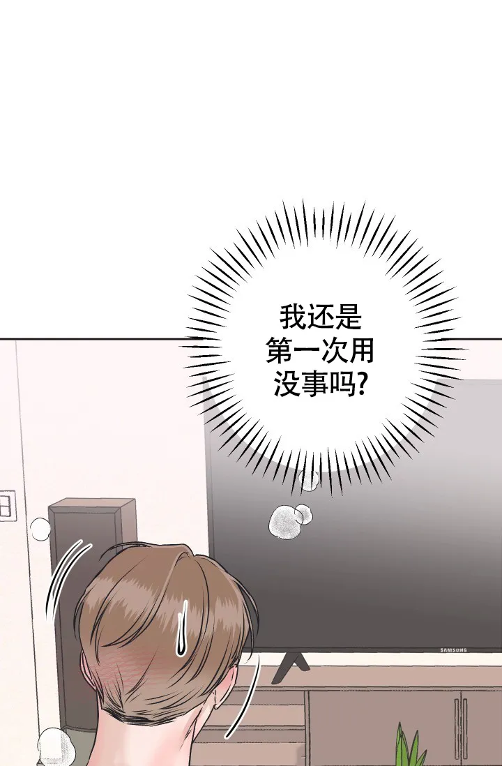 《闲人免进》第11话 第4页